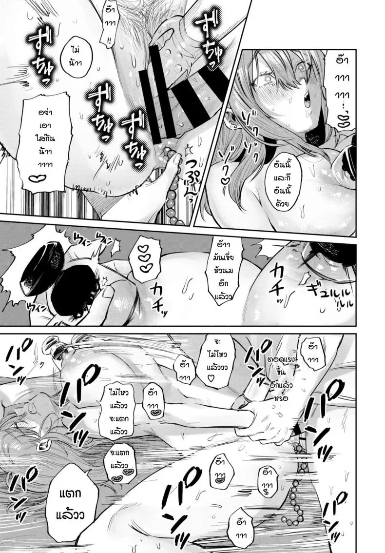 ปากดีนะก็ให้ลองสะเลย [Asano Yomichi] Otameshi tonari no gyarumonita หน้า 17