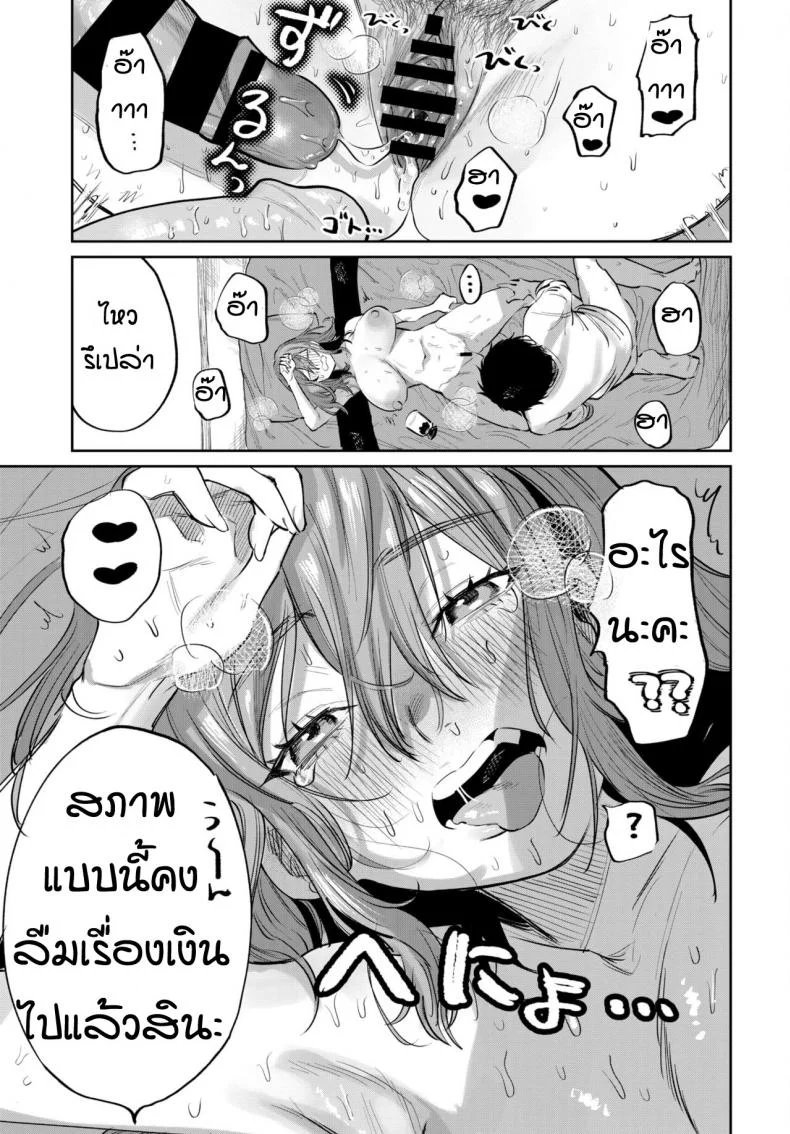 ปากดีนะก็ให้ลองสะเลย [Asano Yomichi] Otameshi tonari no gyarumonita หน้า 19