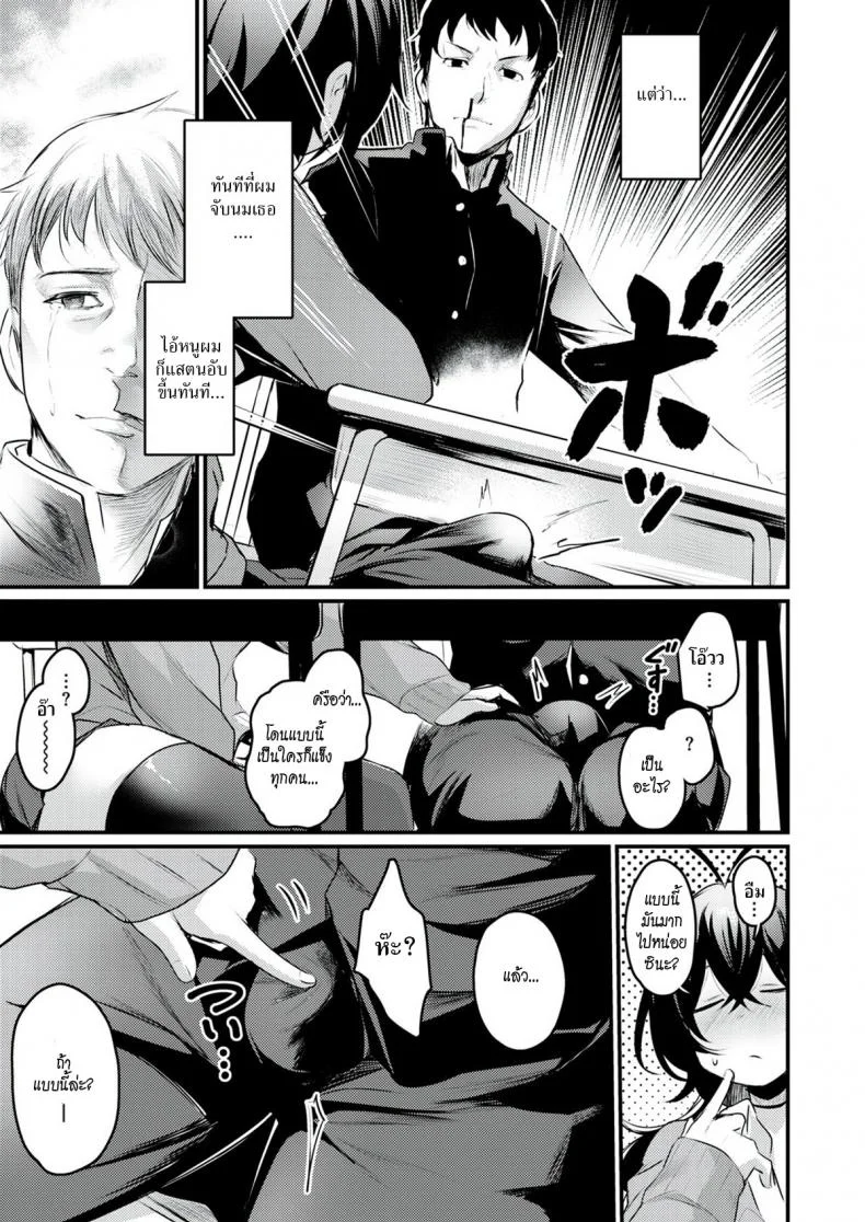 เกมเสียว [Kizuka Kazuki] Tonari no Chijo-san หน้า 5