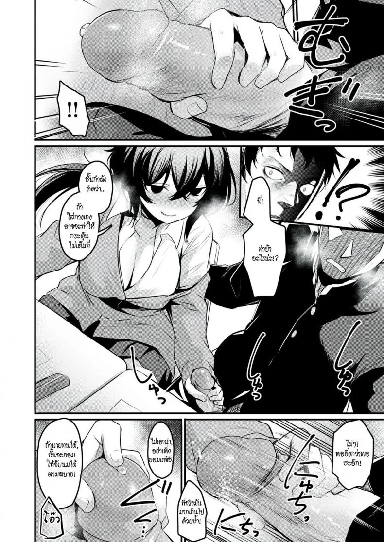 เกมเสียว [Kizuka Kazuki] Tonari no Chijo-san หน้า 8