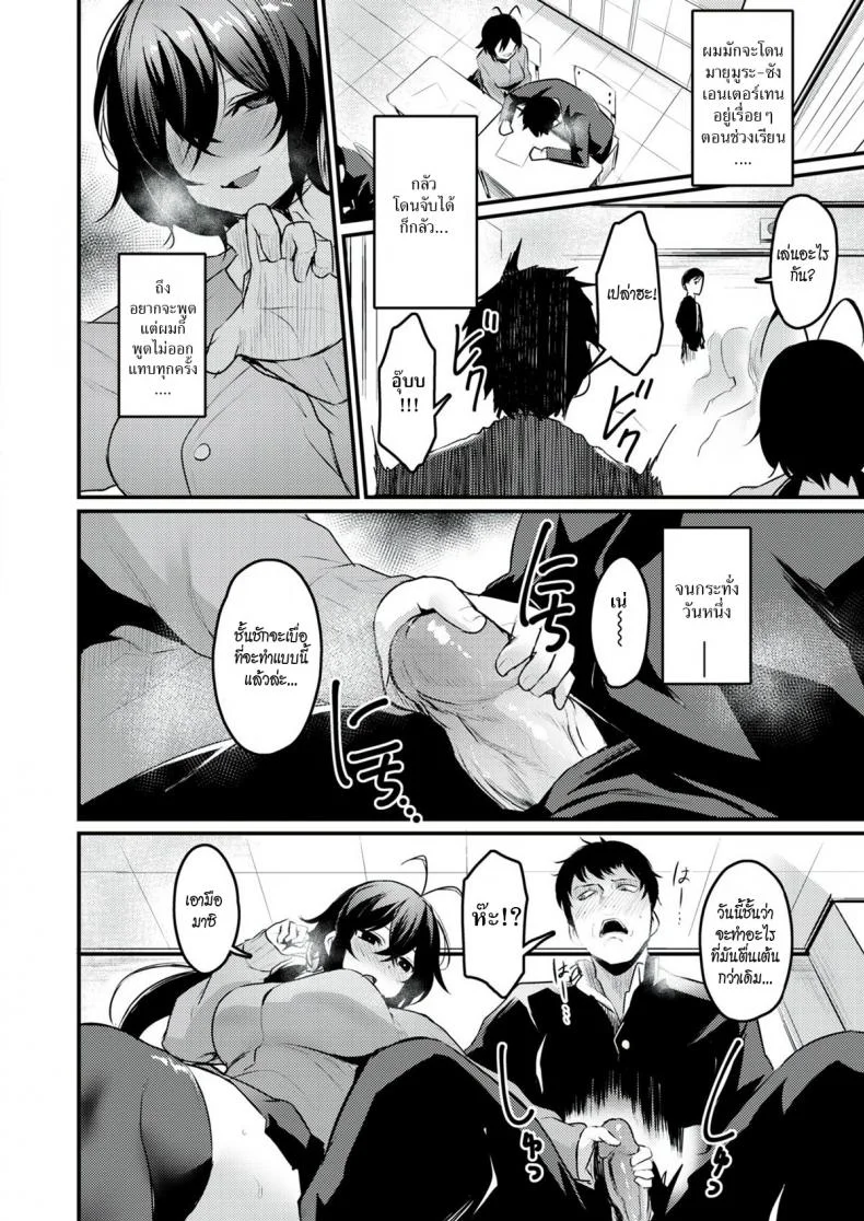 เกมเสียว [Kizuka Kazuki] Tonari no Chijo-san หน้า 10
