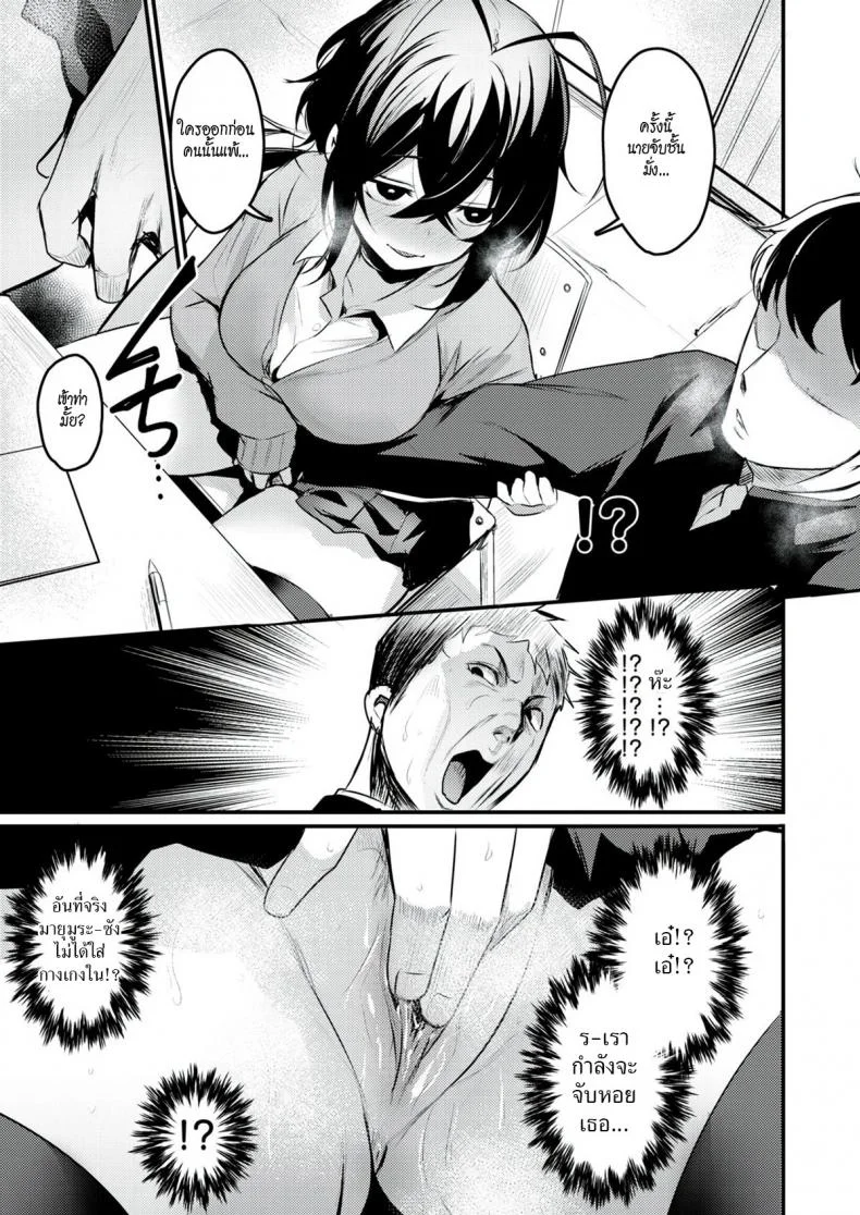 เกมเสียว [Kizuka Kazuki] Tonari no Chijo-san หน้า 11