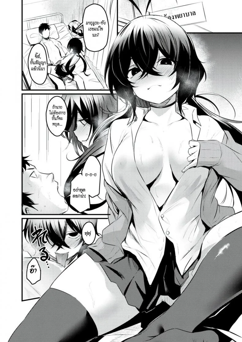 เกมเสียว [Kizuka Kazuki] Tonari no Chijo-san หน้า 16