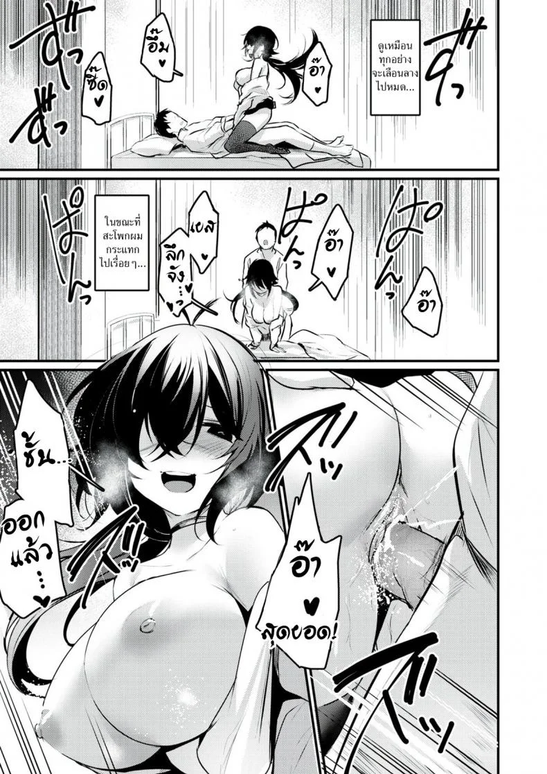 เกมเสียว [Kizuka Kazuki] Tonari no Chijo-san หน้า 19