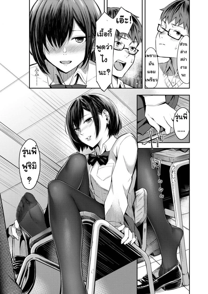 อยากให้เธอวาดให้ [Inu Kami Aratame] Honto no Kanojo Wa Egakiarawasenai หน้า 7