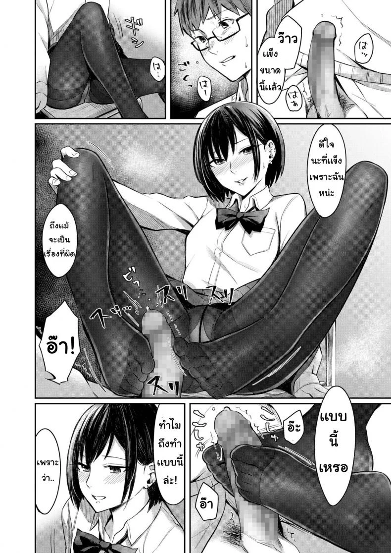 อยากให้เธอวาดให้ [Inu Kami Aratame] Honto no Kanojo Wa Egakiarawasenai หน้า 10