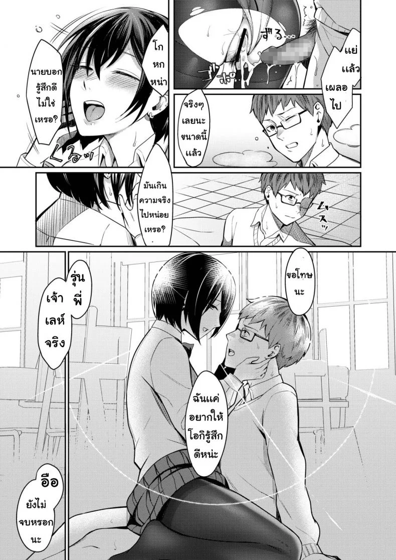 อยากให้เธอวาดให้ [Inu Kami Aratame] Honto no Kanojo Wa Egakiarawasenai หน้า 19