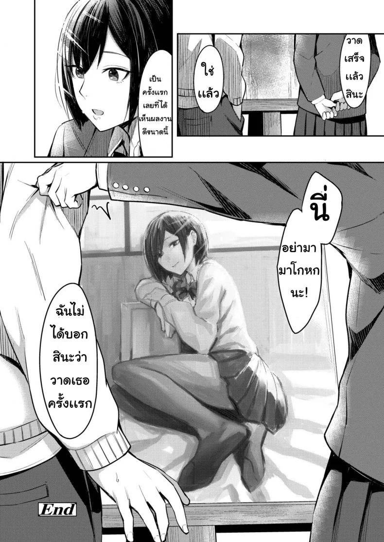 อยากให้เธอวาดให้ [Inu Kami Aratame] Honto no Kanojo Wa Egakiarawasenai หน้า 24