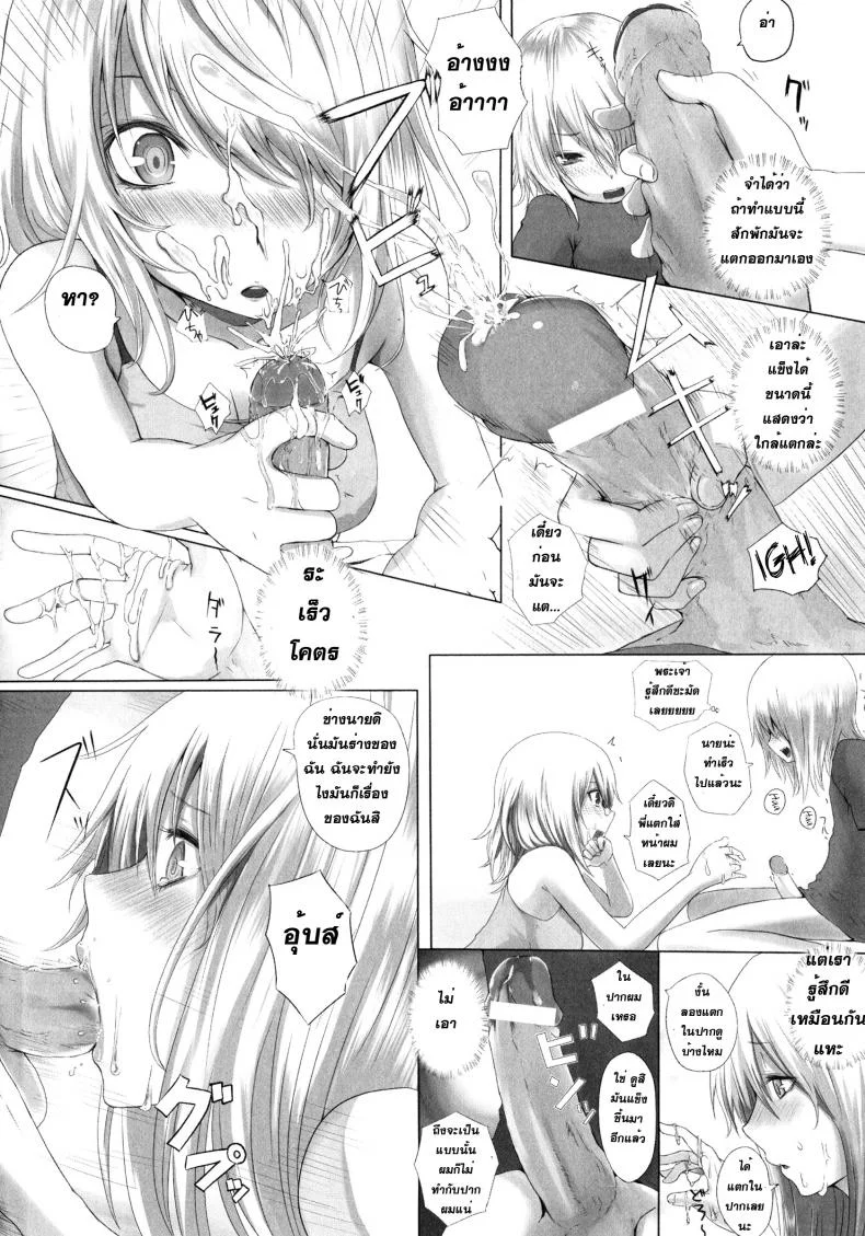 น้องพี่ไหงแตกสาว Trans Sisters หน้า 4