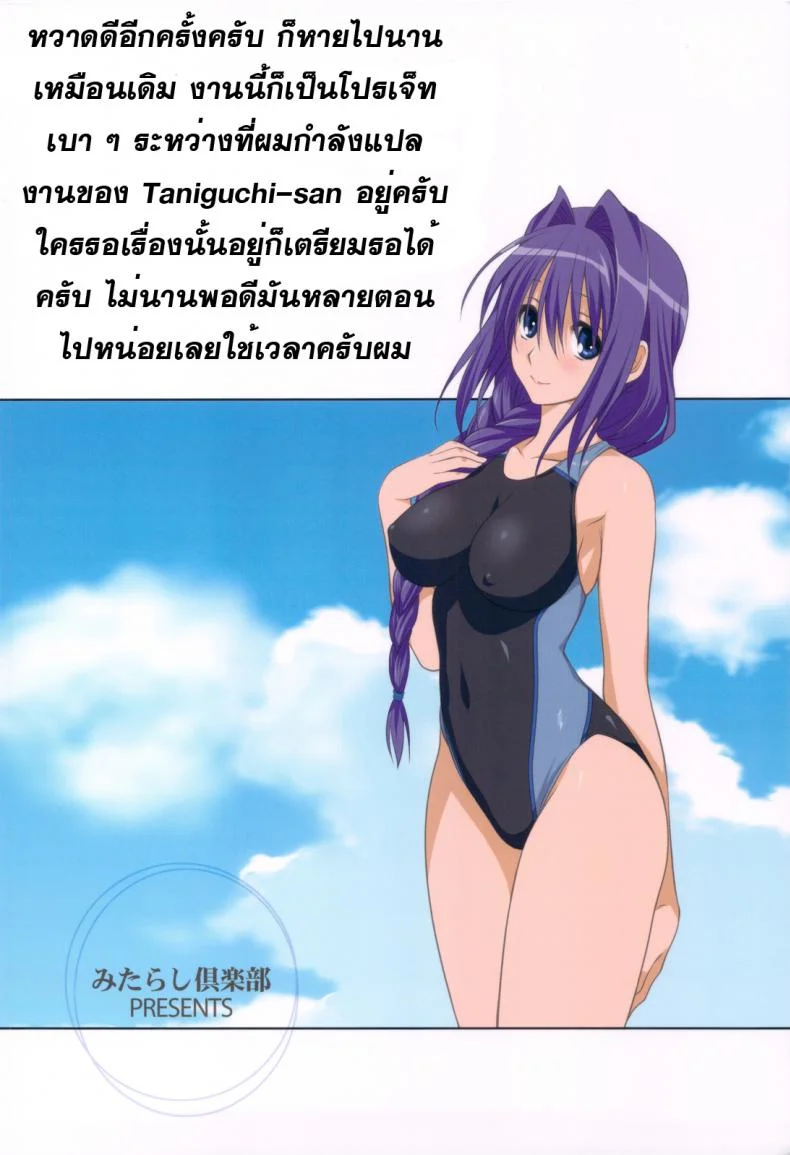 น้องพี่ไหงแตกสาว Trans Sisters หน้า 13