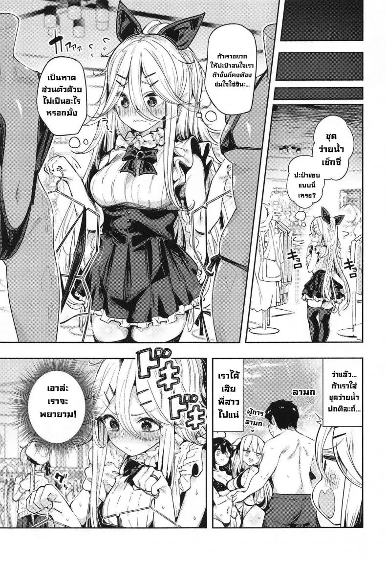 หาดส่วนตัวกับยามาคาเสะจัง (C102) [Toto-taste (Suzuki Toto)] Yamakaze-chan to Private Beach de Yuuwaku Kozukuri Sex (Kantai Collection -KanColle-) หน้า 4