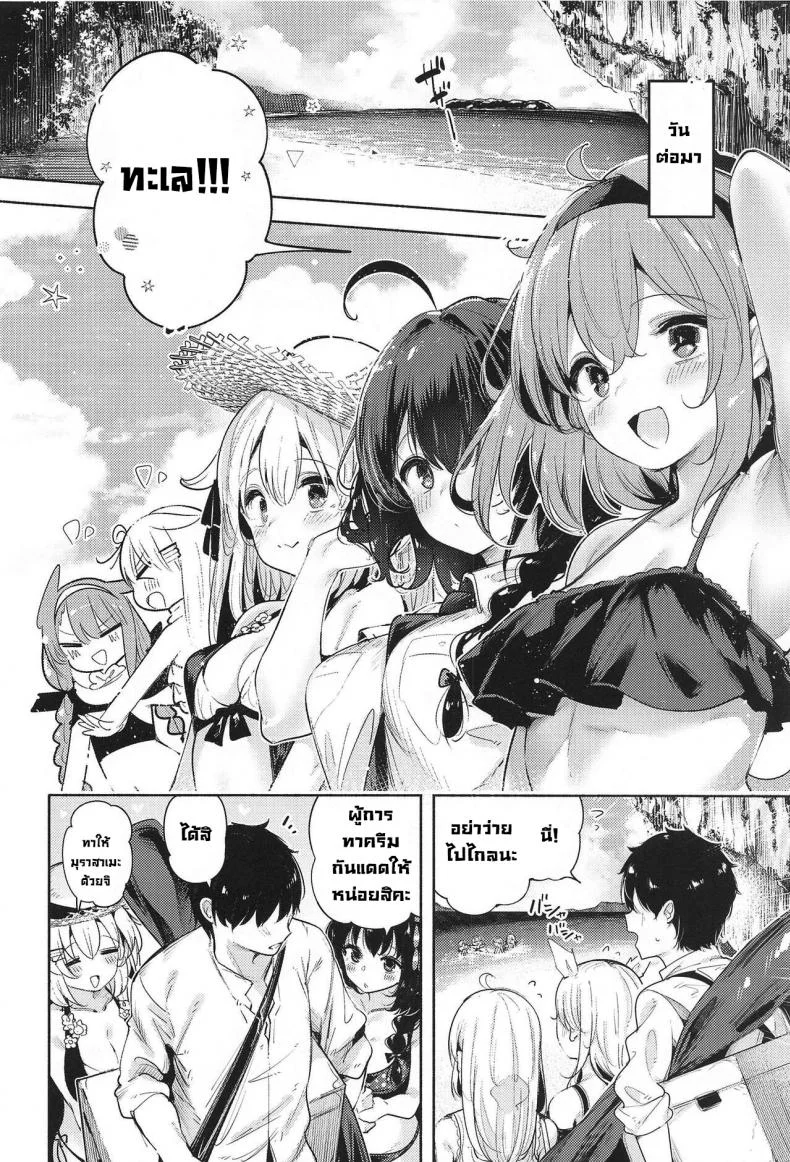 หาดส่วนตัวกับยามาคาเสะจัง (C102) [Toto-taste (Suzuki Toto)] Yamakaze-chan to Private Beach de Yuuwaku Kozukuri Sex (Kantai Collection -KanColle-) หน้า 5
