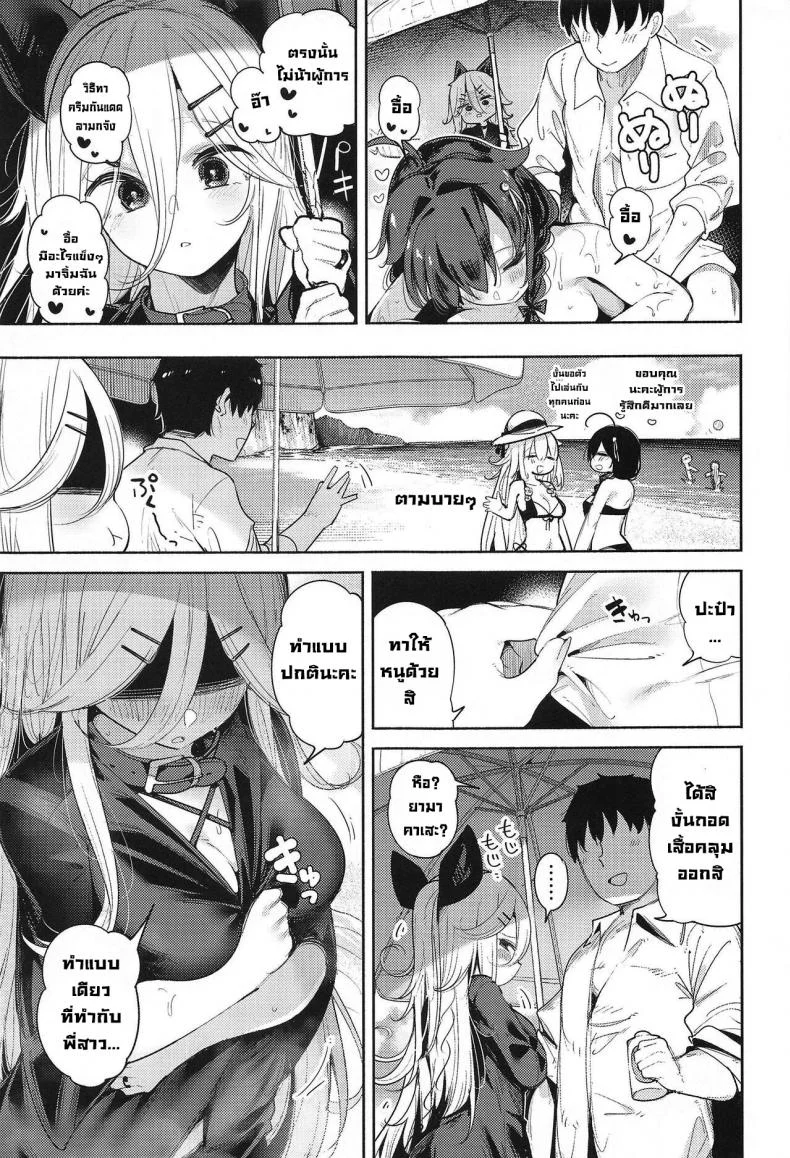 หาดส่วนตัวกับยามาคาเสะจัง (C102) [Toto-taste (Suzuki Toto)] Yamakaze-chan to Private Beach de Yuuwaku Kozukuri Sex (Kantai Collection -KanColle-) หน้า 6