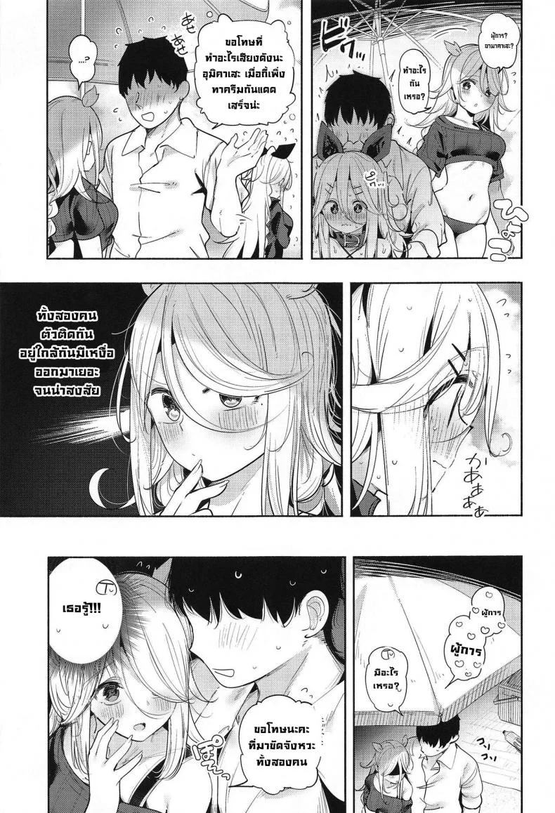 หาดส่วนตัวกับยามาคาเสะจัง (C102) [Toto-taste (Suzuki Toto)] Yamakaze-chan to Private Beach de Yuuwaku Kozukuri Sex (Kantai Collection -KanColle-) หน้า 10