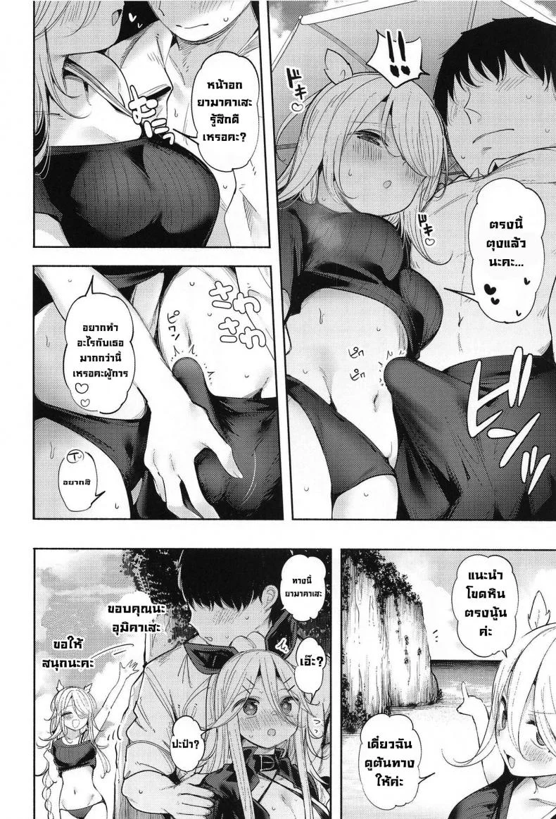 หาดส่วนตัวกับยามาคาเสะจัง (C102) [Toto-taste (Suzuki Toto)] Yamakaze-chan to Private Beach de Yuuwaku Kozukuri Sex (Kantai Collection -KanColle-) หน้า 11
