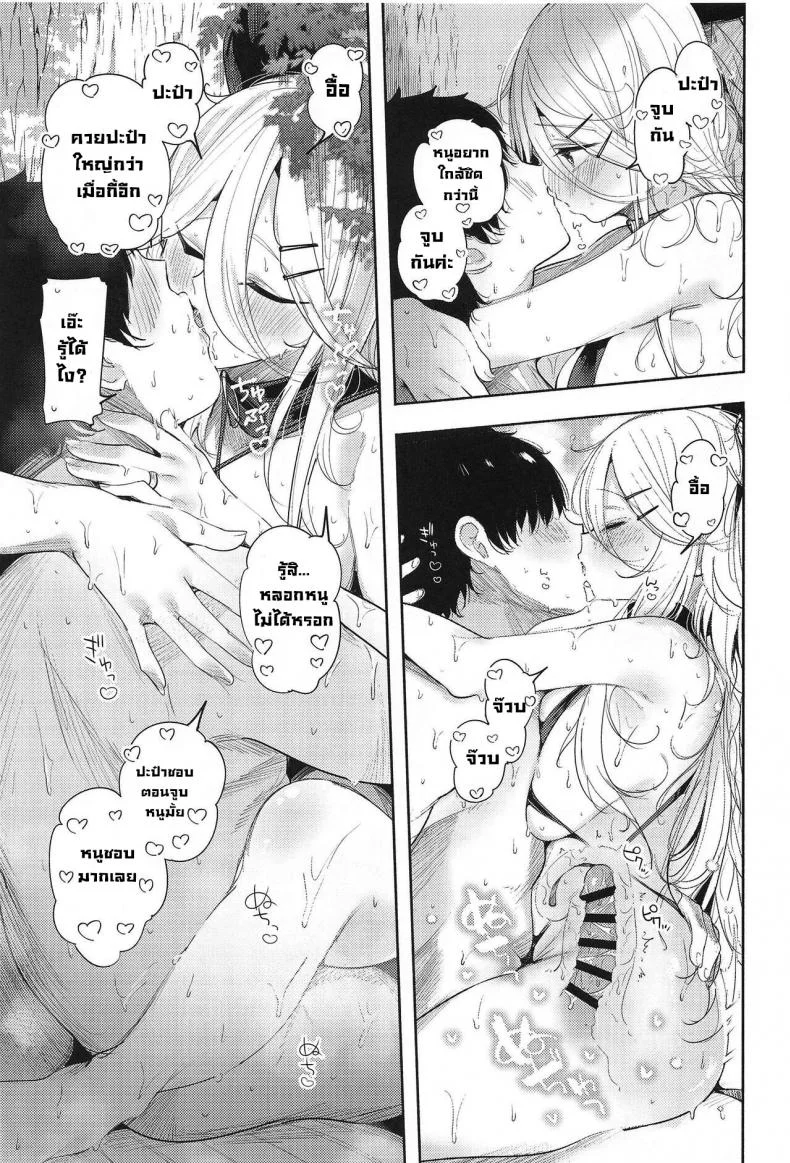 หาดส่วนตัวกับยามาคาเสะจัง (C102) [Toto-taste (Suzuki Toto)] Yamakaze-chan to Private Beach de Yuuwaku Kozukuri Sex (Kantai Collection -KanColle-) หน้า 16