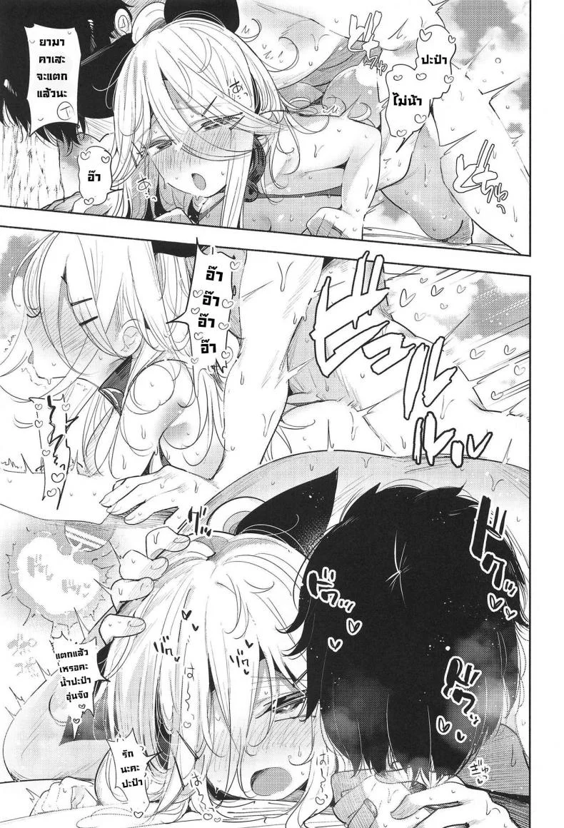 หาดส่วนตัวกับยามาคาเสะจัง (C102) [Toto-taste (Suzuki Toto)] Yamakaze-chan to Private Beach de Yuuwaku Kozukuri Sex (Kantai Collection -KanColle-) หน้า 22
