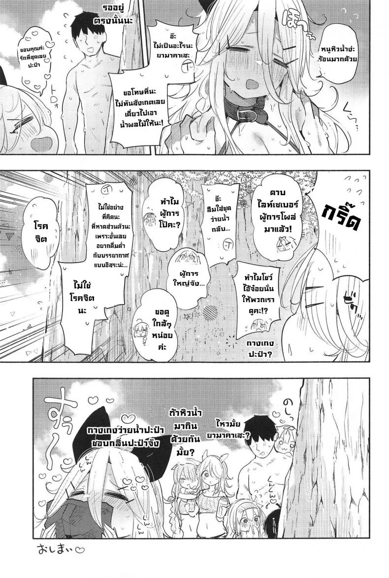 หาดส่วนตัวกับยามาคาเสะจัง (C102) [Toto-taste (Suzuki Toto)] Yamakaze-chan to Private Beach de Yuuwaku Kozukuri Sex (Kantai Collection -KanColle-) หน้า 24