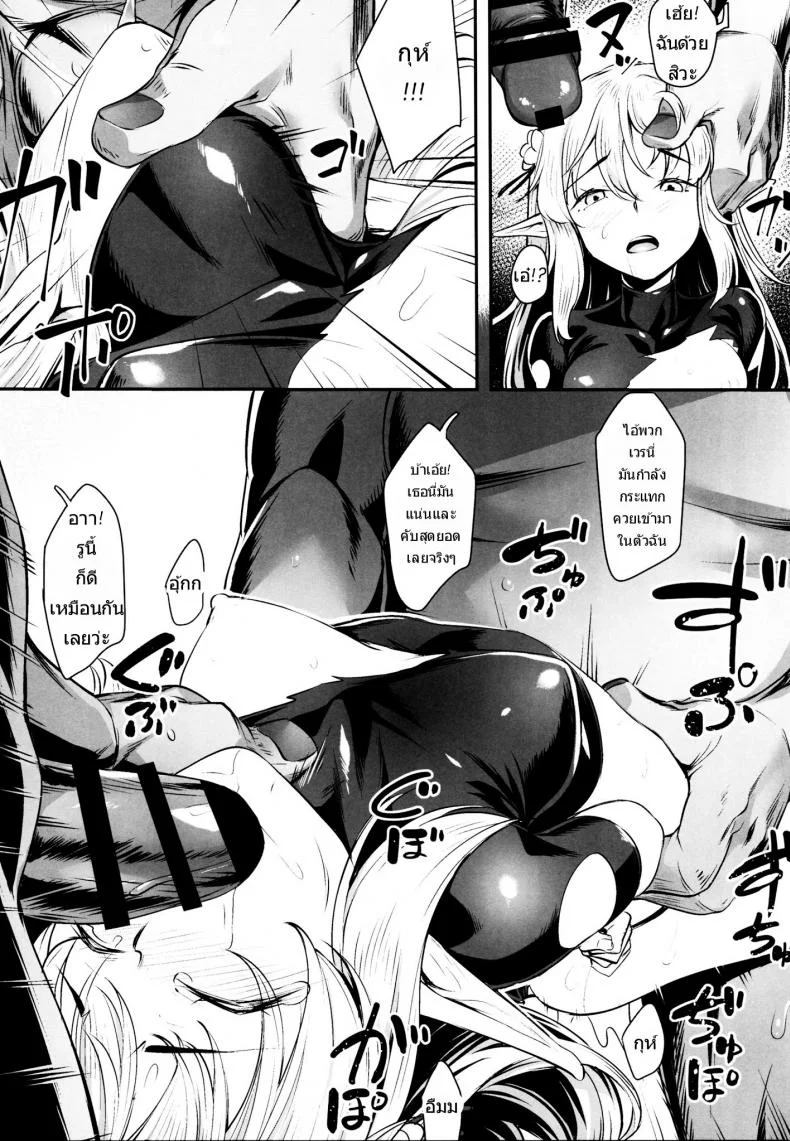 แล้วสอนว่าอย่าไว้ใจอมนุษย์ (COMIC1☆13) [Area14 (Kasei)] Orc ni Torawareta Elf wa หน้า 12