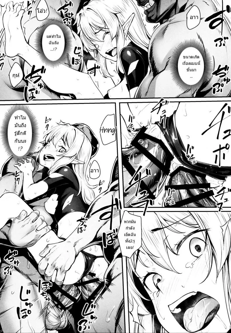 แล้วสอนว่าอย่าไว้ใจอมนุษย์ (COMIC1☆13) [Area14 (Kasei)] Orc ni Torawareta Elf wa หน้า 18