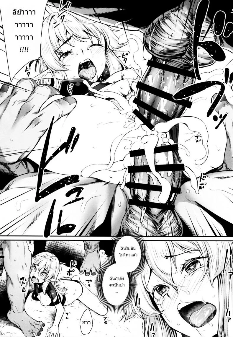 แล้วสอนว่าอย่าไว้ใจอมนุษย์ (COMIC1☆13) [Area14 (Kasei)] Orc ni Torawareta Elf wa หน้า 19