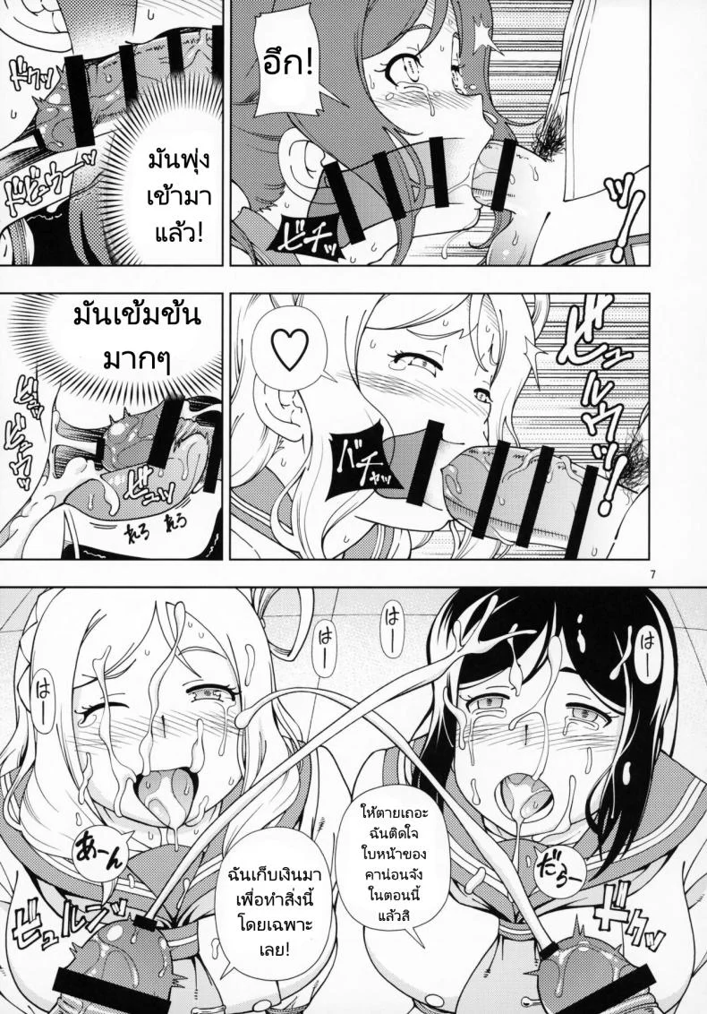 บริการจากสองสาว (C93) [Kensoh Ogawa (Fukudahda)] Hotel Ohara Aqours No Yu (Love Live! Sunshine!!) หน้า 4