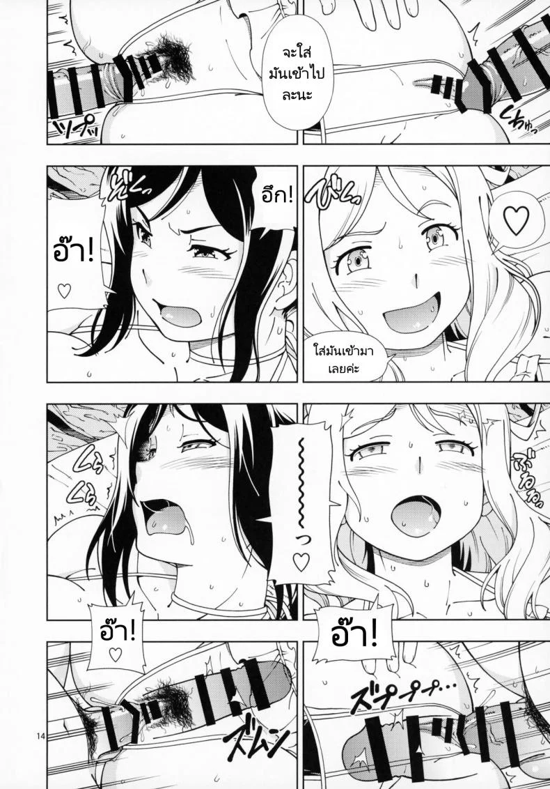 บริการจากสองสาว (C93) [Kensoh Ogawa (Fukudahda)] Hotel Ohara Aqours No Yu (Love Live! Sunshine!!) หน้า 10