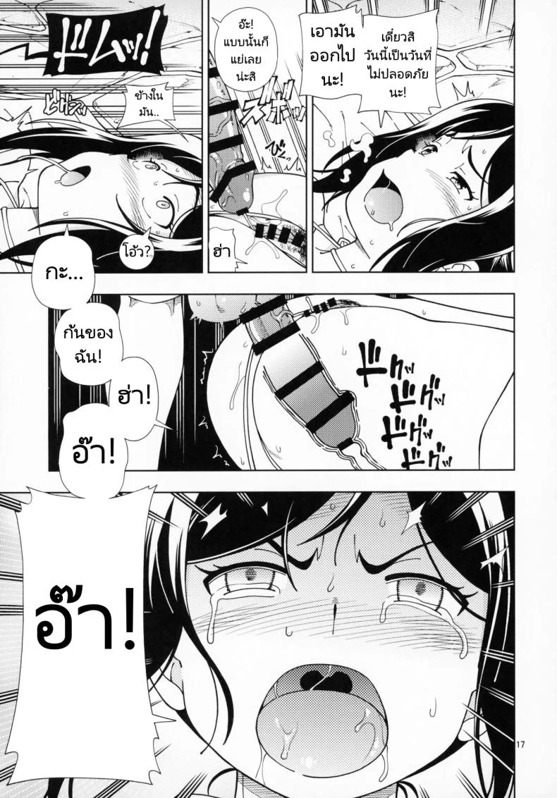 บริการจากสองสาว (C93) [Kensoh Ogawa (Fukudahda)] Hotel Ohara Aqours No Yu (Love Live! Sunshine!!) หน้า 13