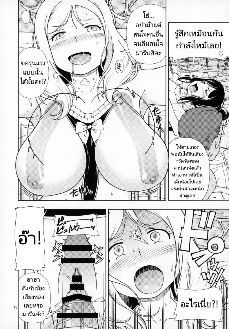 บริการจากสองสาว (C93) [Kensoh Ogawa (Fukudahda)] Hotel Ohara Aqours No Yu (Love Live! Sunshine!!) หน้า 14