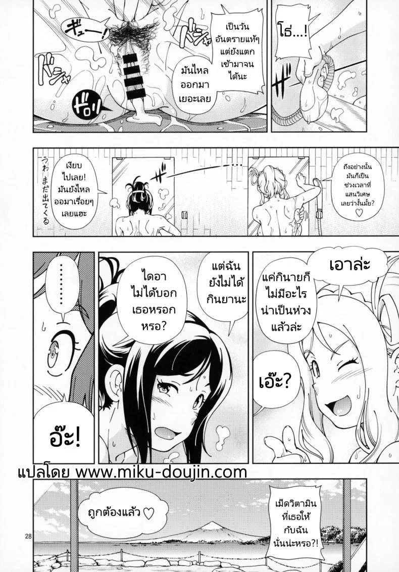 บริการจากสองสาว (C93) [Kensoh Ogawa (Fukudahda)] Hotel Ohara Aqours No Yu (Love Live! Sunshine!!) หน้า 23
