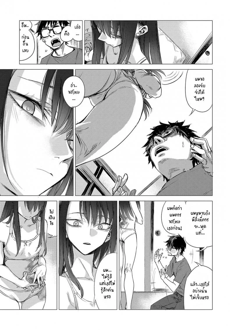 ความลับของเธอ [Ikuhana Niro] Kanojo no Himitsu I - The Secret of Herความลับของเธอ 2 หน้า 7