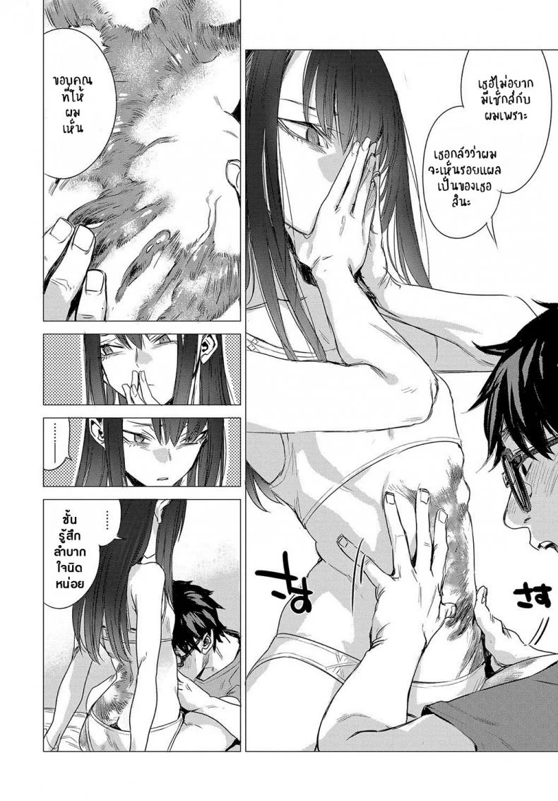 ความลับของเธอ [Ikuhana Niro] Kanojo no Himitsu I - The Secret of Herความลับของเธอ 2 หน้า 8