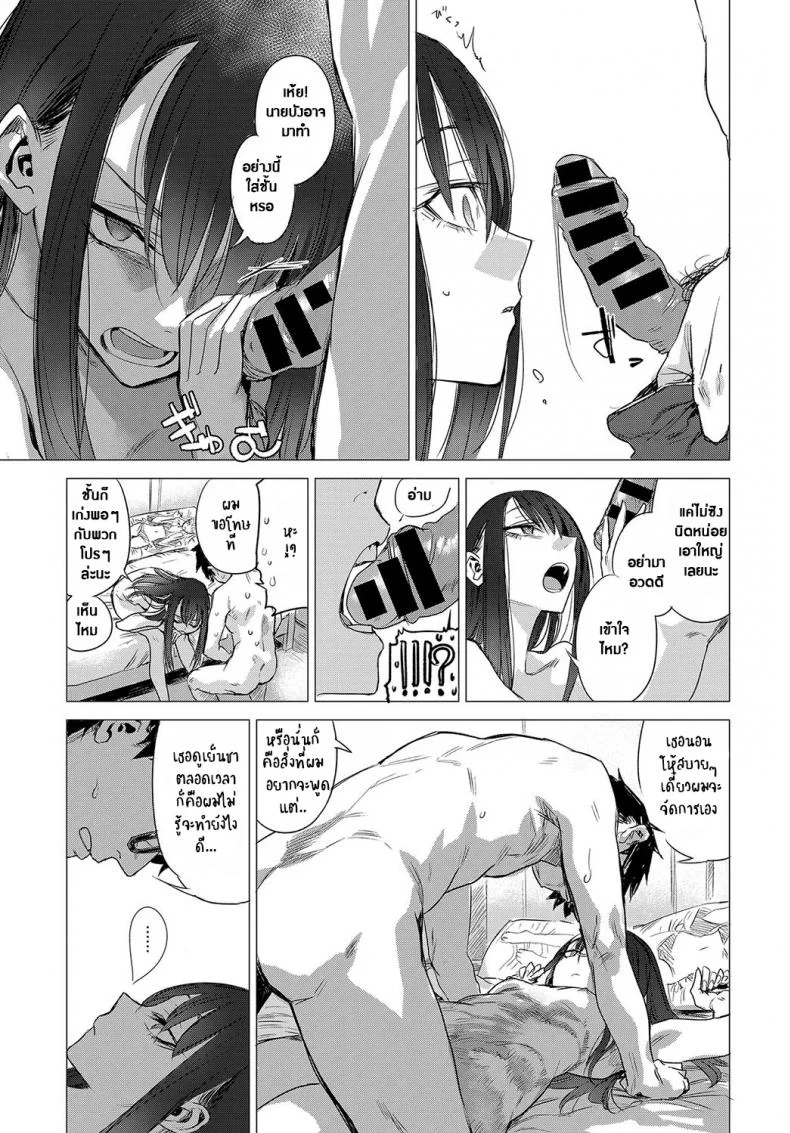 ความลับของเธอ [Ikuhana Niro] Kanojo no Himitsu I - The Secret of Herความลับของเธอ 2 หน้า 11