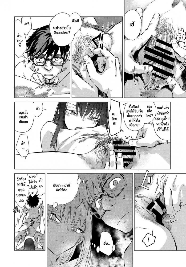 ความลับของเธอ [Ikuhana Niro] Kanojo no Himitsu I - The Secret of Herความลับของเธอ 2 หน้า 12