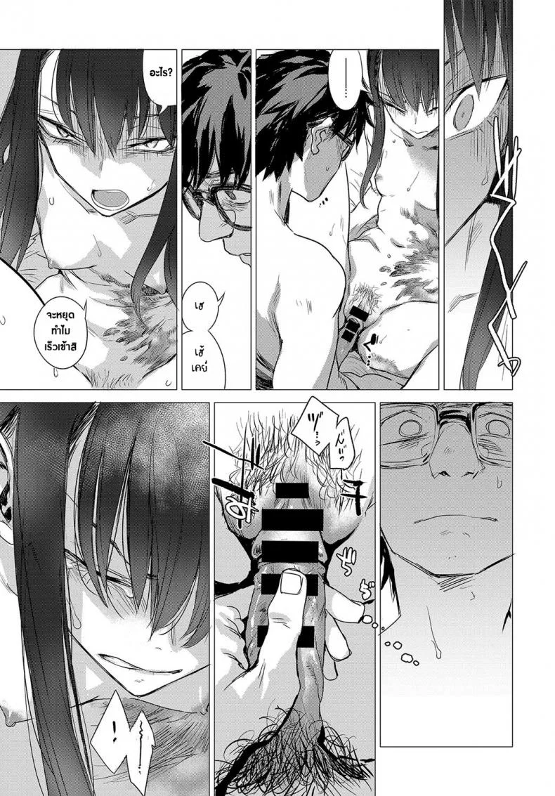 ความลับของเธอ [Ikuhana Niro] Kanojo no Himitsu I - The Secret of Herความลับของเธอ 2 หน้า 13