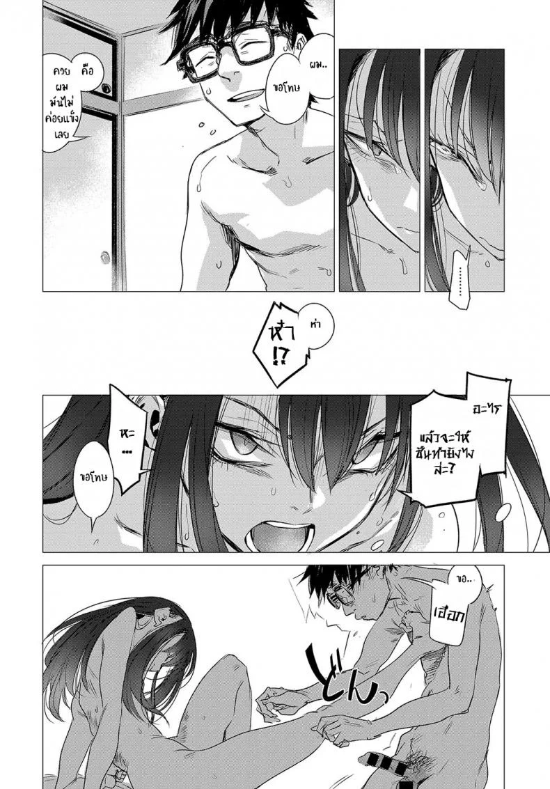 ความลับของเธอ [Ikuhana Niro] Kanojo no Himitsu I - The Secret of Herความลับของเธอ 2 หน้า 14