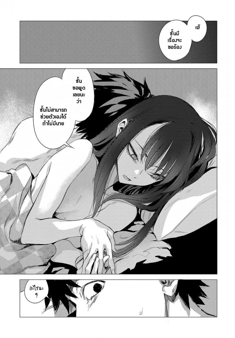 ความลับของเธอ [Ikuhana Niro] Kanojo no Himitsu I - The Secret of Herความลับของเธอ 2 หน้า 17