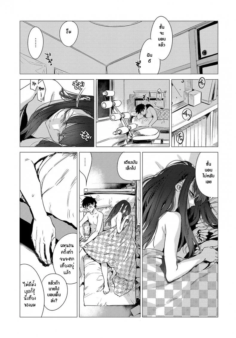 ความลับของเธอ [Ikuhana Niro] Kanojo no Himitsu I - The Secret of Herความลับของเธอ 2 หน้า 19