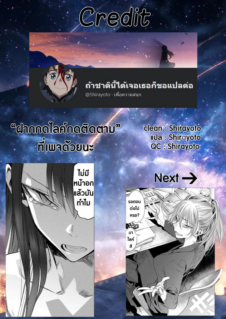 ความลับของเธอ [Ikuhana Niro] Kanojo no Himitsu I - The Secret of Herความลับของเธอ 2 หน้า 21
