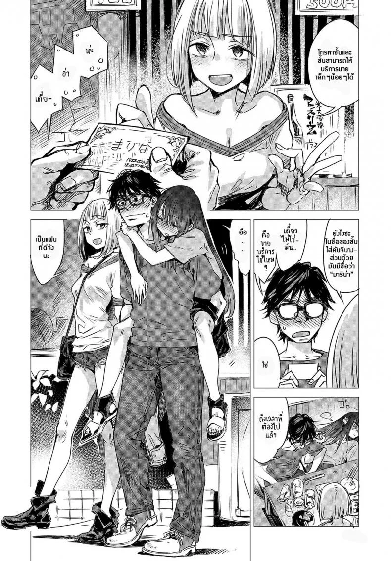 ความลับของเธอ [Ikuhana Niro] Kanojo no Himitsu I - The Secret of Herความลับของเธอ 1 หน้า 4