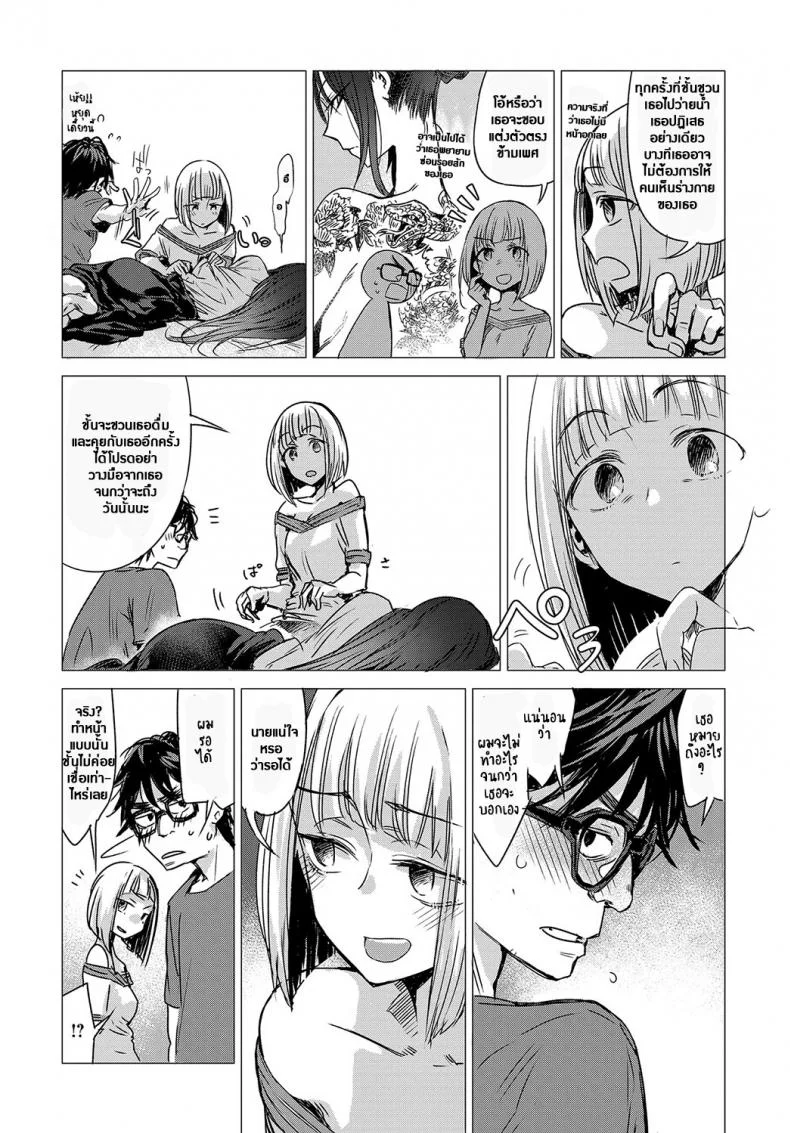 ความลับของเธอ [Ikuhana Niro] Kanojo no Himitsu I - The Secret of Herความลับของเธอ 1 หน้า 6
