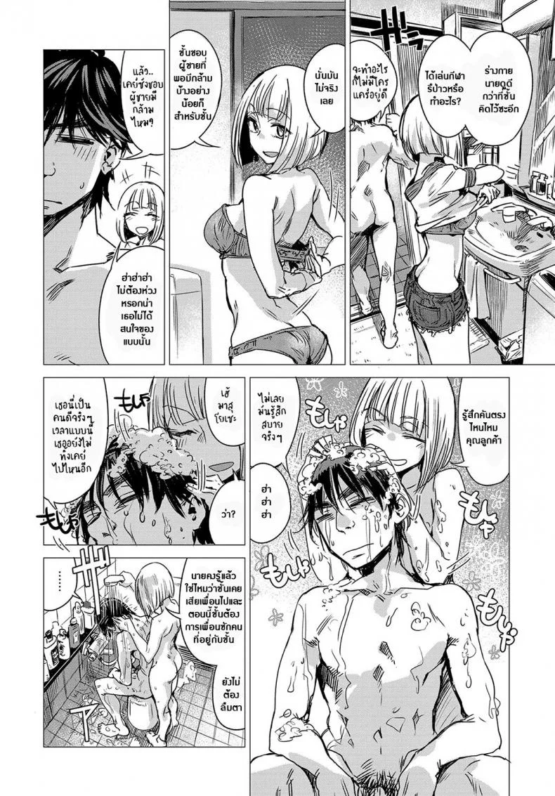 ความลับของเธอ [Ikuhana Niro] Kanojo no Himitsu I - The Secret of Herความลับของเธอ 1 หน้า 8