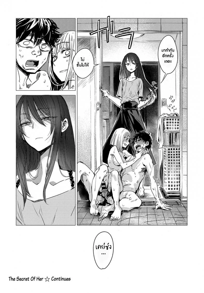 ความลับของเธอ [Ikuhana Niro] Kanojo no Himitsu I - The Secret of Herความลับของเธอ 1 หน้า 20