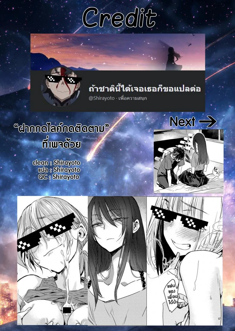 ความลับของเธอ [Ikuhana Niro] Kanojo no Himitsu I - The Secret of Herความลับของเธอ 1 หน้า 21