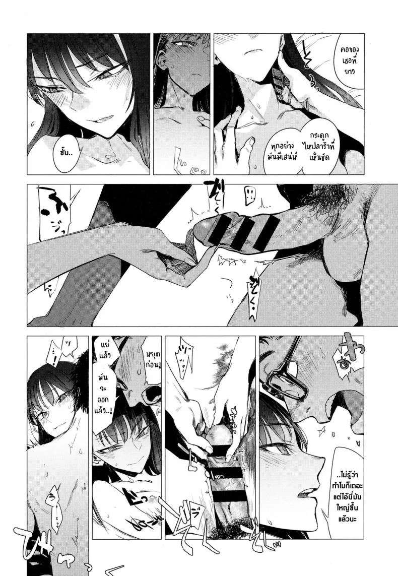 ความลับของเธอ [Ikuhana Niro] Kanojo no Himitsu I - The Secret of Herความลับของเธอ 3 หน้า 6