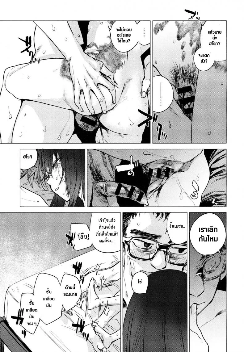 ความลับของเธอ [Ikuhana Niro] Kanojo no Himitsu I - The Secret of Herความลับของเธอ 3 หน้า 17