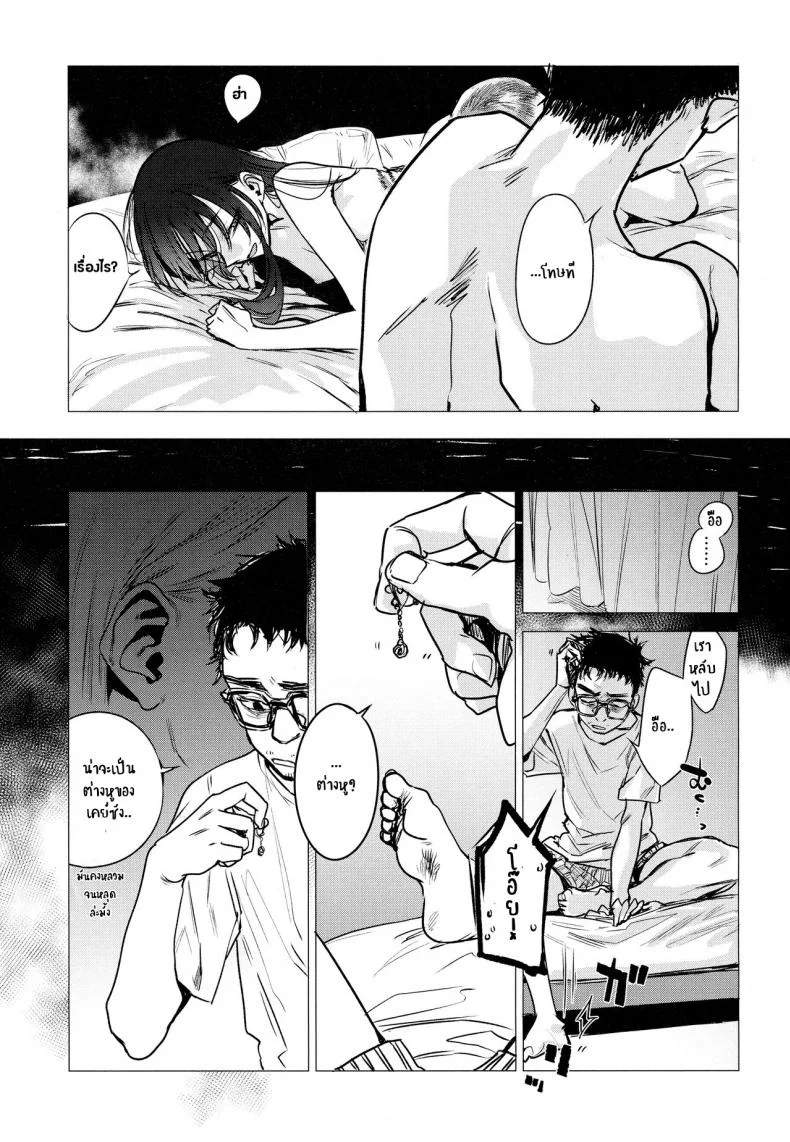 ความลับของเธอ [Ikuhana Niro] Kanojo no Himitsu I - The Secret of Herความลับของเธอ 3 หน้า 19