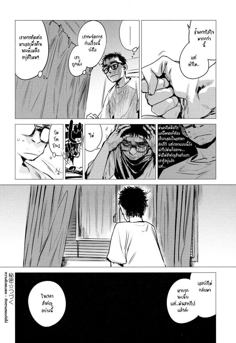 ความลับของเธอ [Ikuhana Niro] Kanojo no Himitsu I - The Secret of Herความลับของเธอ 3 หน้า 20