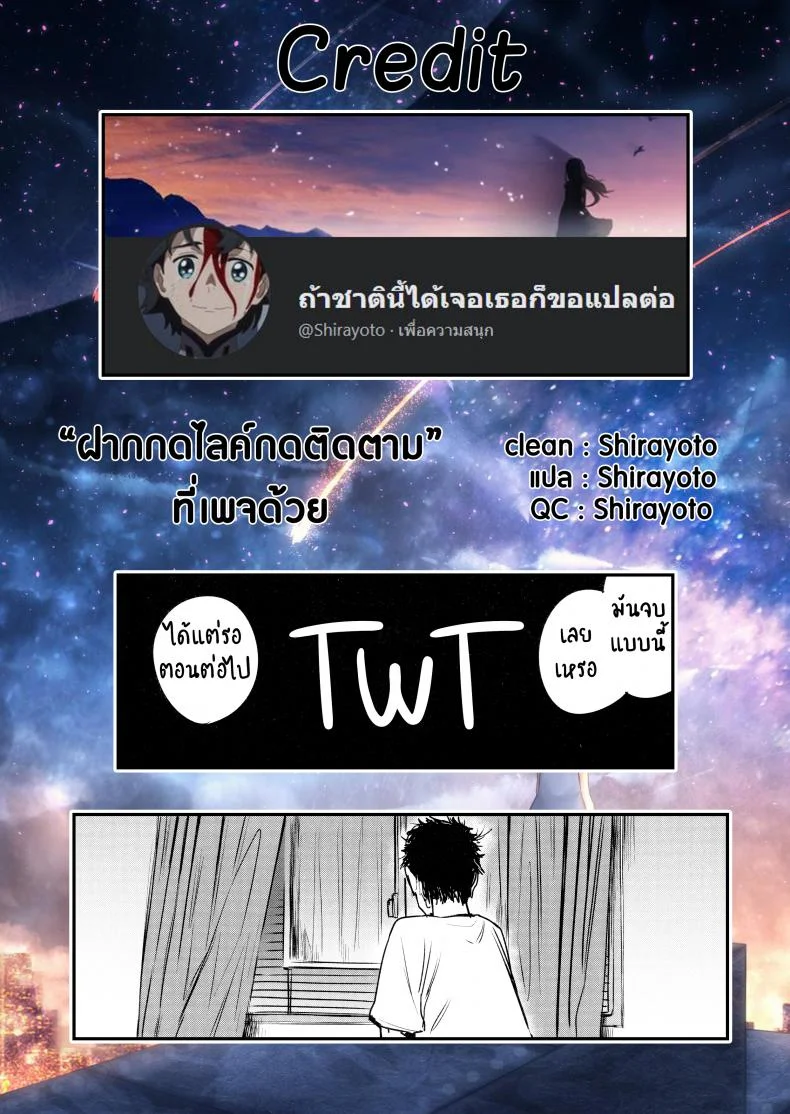 ความลับของเธอ [Ikuhana Niro] Kanojo no Himitsu I - The Secret of Herความลับของเธอ 3 หน้า 21