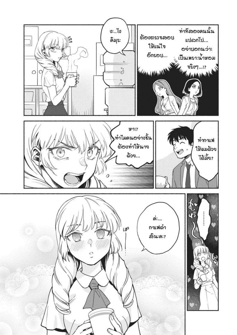 สาวดมตอม เนื้อหอมแค่ 7 วัน [yoikono tt] GoGo!! Seven days playboy หน้า 5